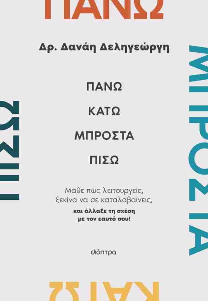 PANO, KATO, MPROSTA, PISO