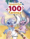 LILO & STITS, XROMATIZO ME 100 TATOuAZ