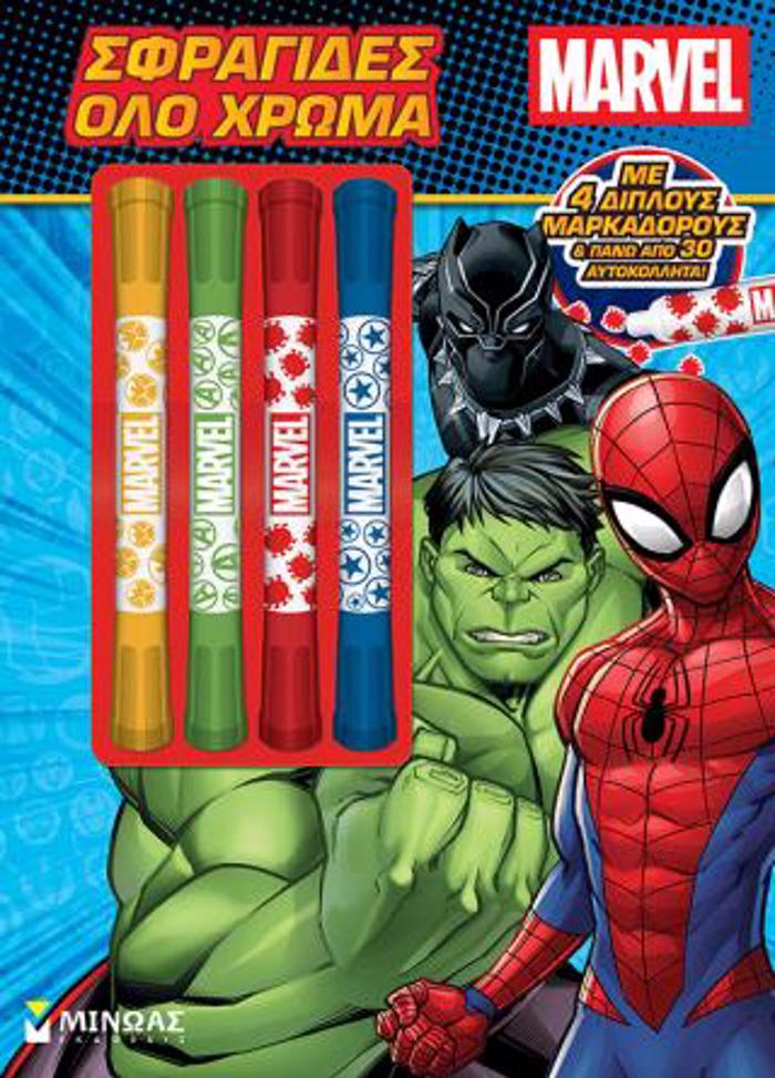 MARVEL, SFRAGDES OLO XROMA
