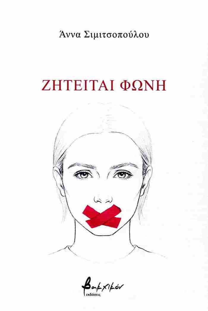 ZITEITAI FONI