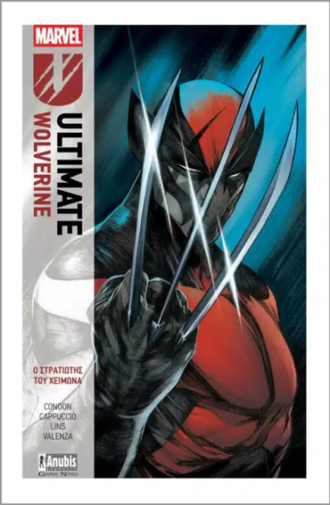 ULTIMATE WOLVERINE Ο ΣΤΡΑΤΙΩΤΗΣ ΤΟΥ ΧΕΙΜΩΝΑ
