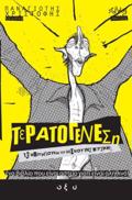 TERATOGNESI # 2: 13 MPOuMPOuKIA TOu KOSMOu TIS MOuSIKIS