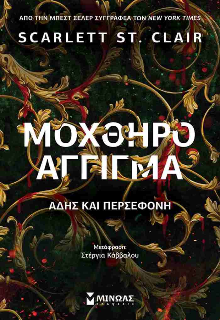 MOXThIRO AGIGA