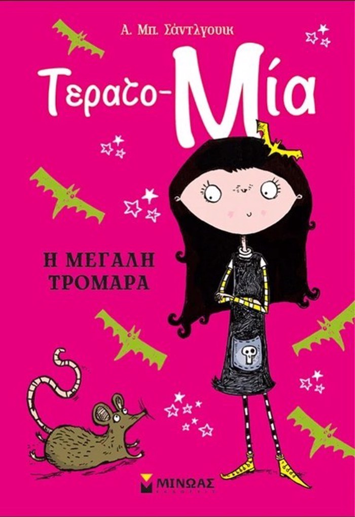 I MEGLI TROMARA