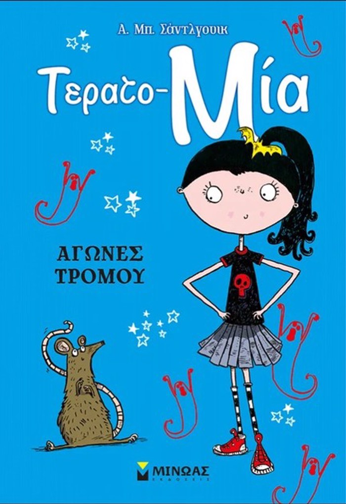 AGNES TROMOu
