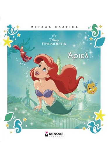 ΆΡΙΕΛ