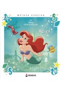 ARIEL