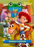TOY STORY 5: PAIXNIDIA SE APOSTOLI