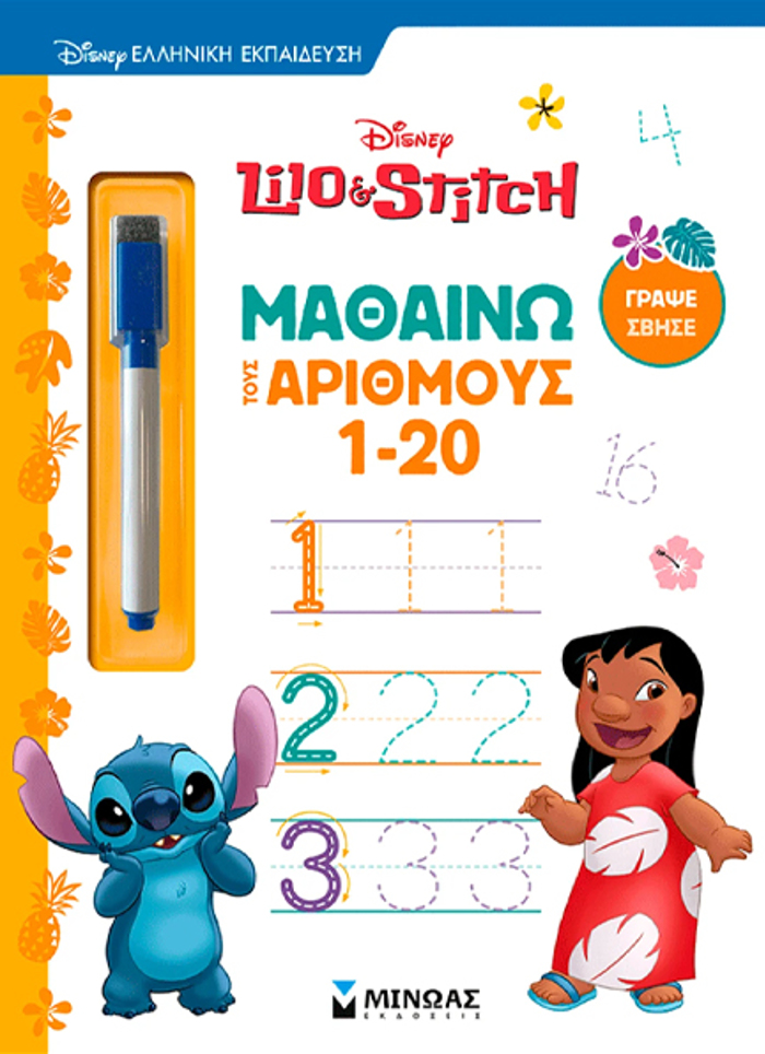 LILO & STITS: MAThAINO TOuS ARIThMOuS (1-20)