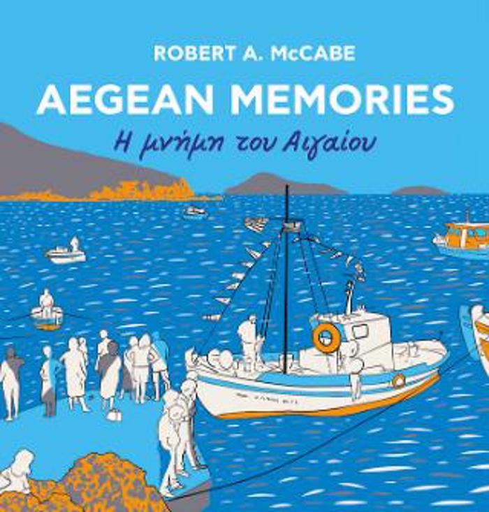 AEGEAN MEMORIES / I MNIMI TOu AIGIOu