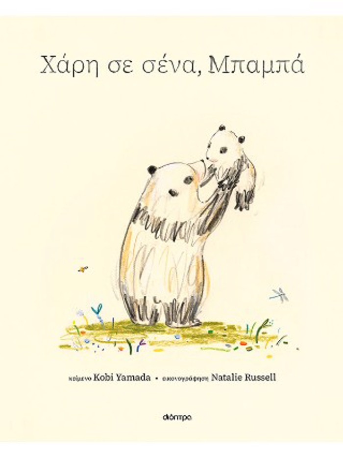 XARI SE SENA, MPAMPA