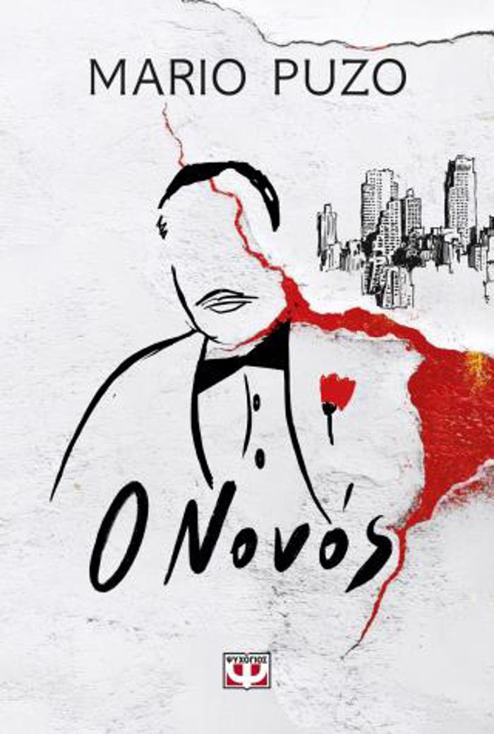 O NONOS
