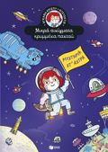 AGAThA KRISPu NTETEKTIB. MuSTIRIA ST΄ASTRA