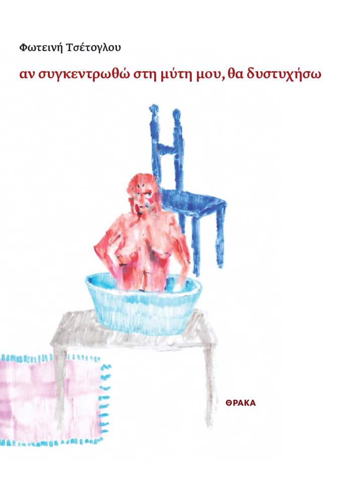 AN SuGENTROThO STI MuTI MOu, ThA DuSTuXISO
