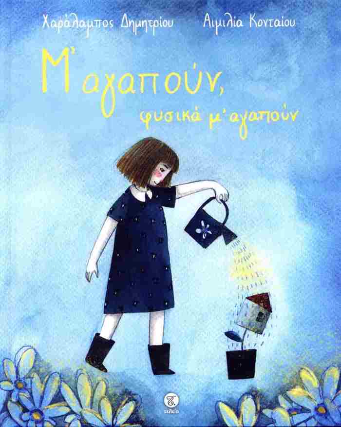 M' AGPOuN FuSIKA M' AGPOuN