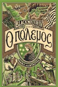 BLACKWATER IV: O POLEMOS