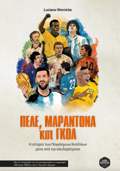 PELE, MARANTONA KAI GOL