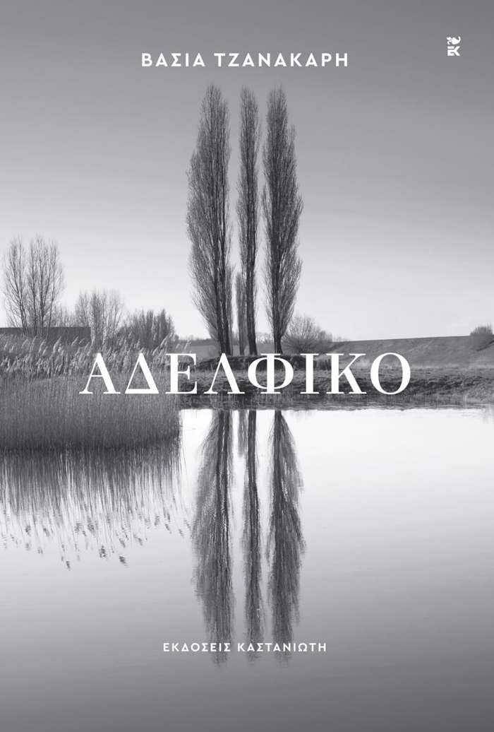 ADELFIKO