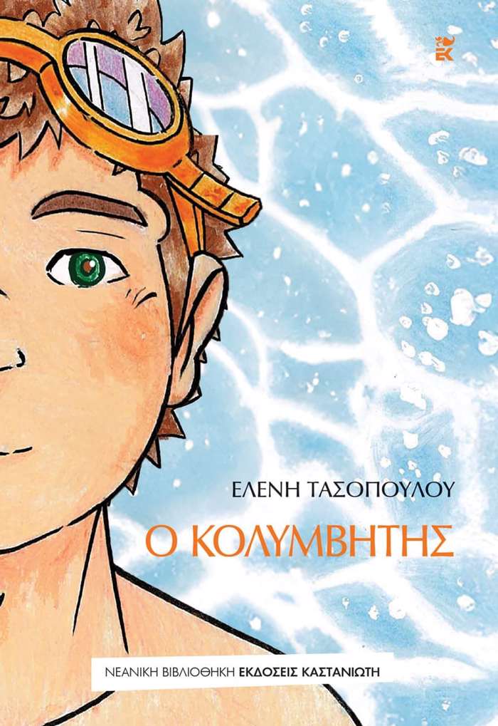 O KOLuMBITIS