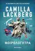 MOIROLOGTRA