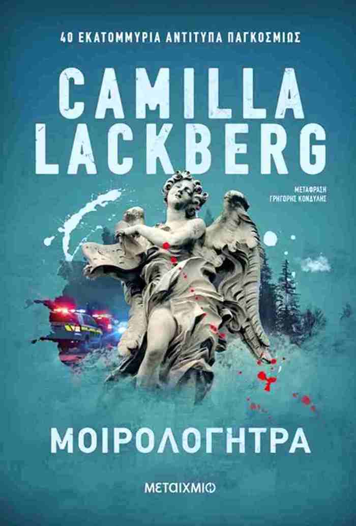 MOIROLOGTRA