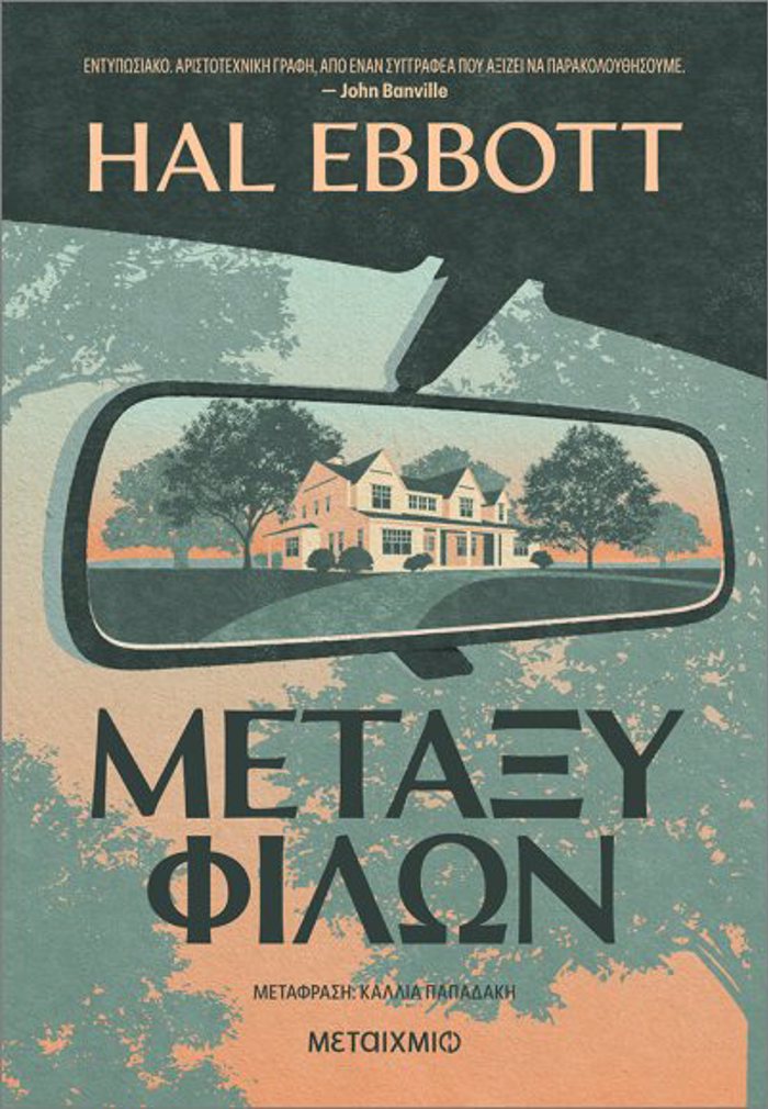 METAXu FILON