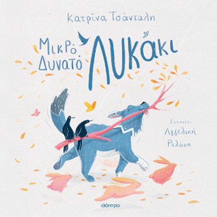 MIKRO, DuNATO LuKAKI