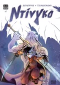 NTINGO - TEuXOS 1