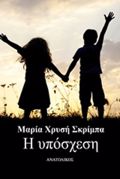 I uPOSXESI