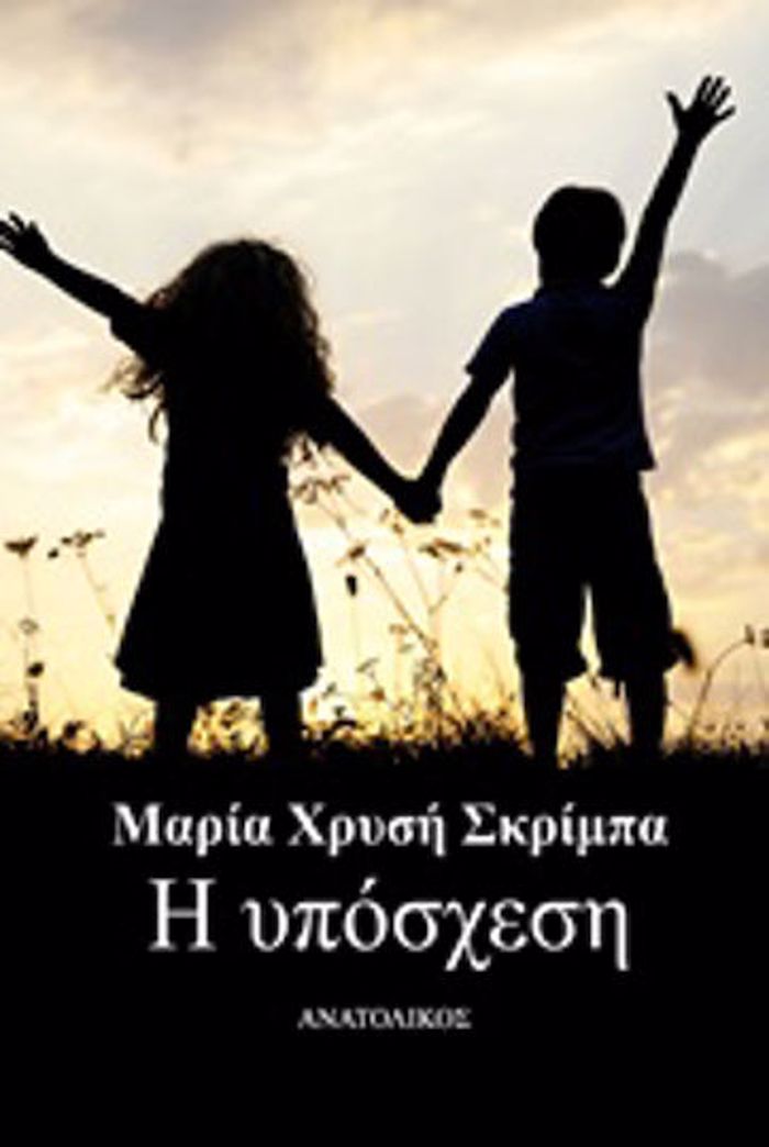 I uPOSXESI