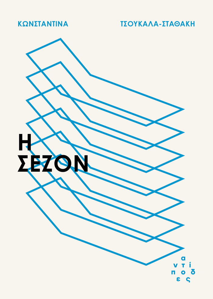 I SEZON