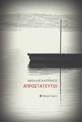 APROSTATEuTOI