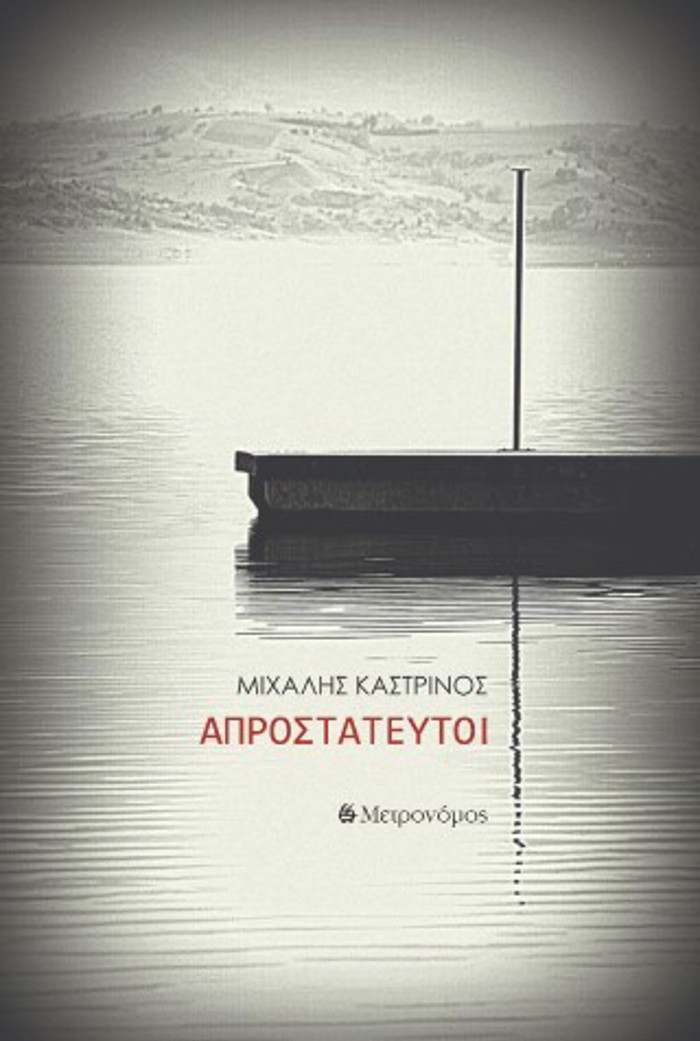 APROSTATEuTOI