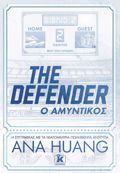THE DEFENDER - O AMuNTIKOS