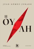 I OuLI