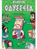 GRAFIK MuThONOBEL: ODuSSEIA