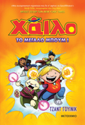 XAILO 3: TO MEGLO MPOuM