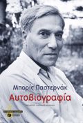 AuTOBIOGAFIA-AUTOBIOGRAFIA