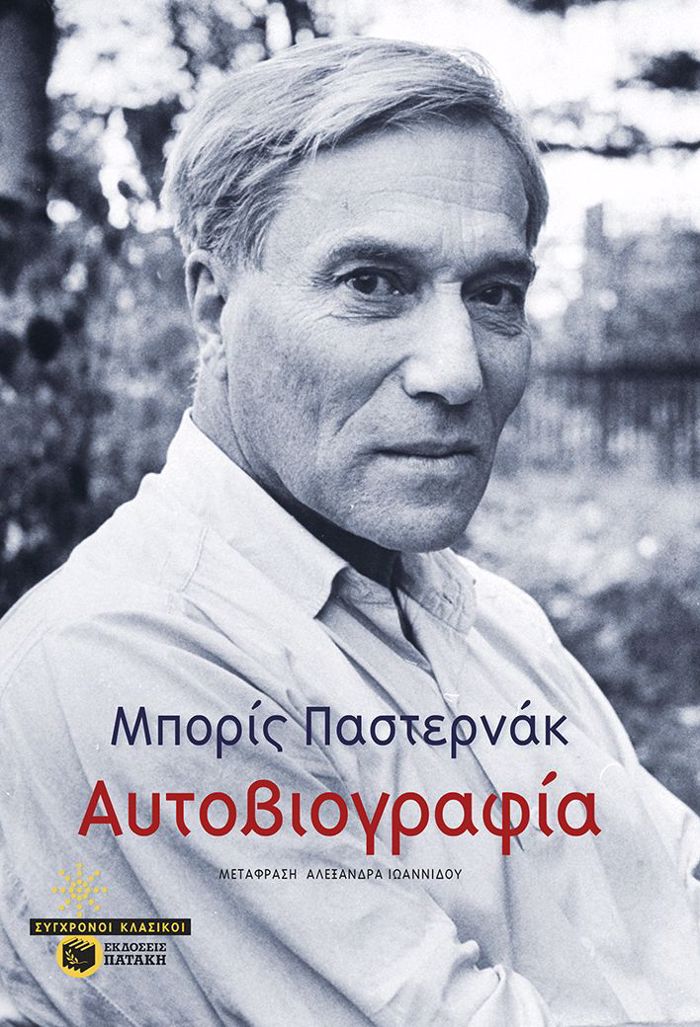 AuTOBIOGAFIA-AUTOBIOGRAFIA