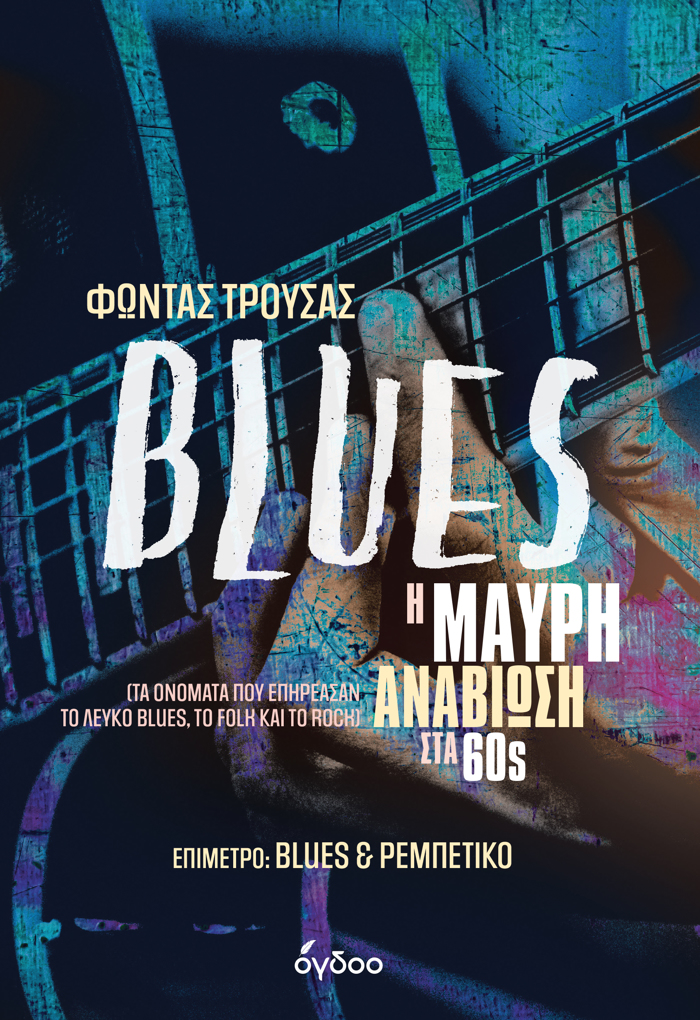 BLUES - I MAuRI ANABIOSI STA 60s