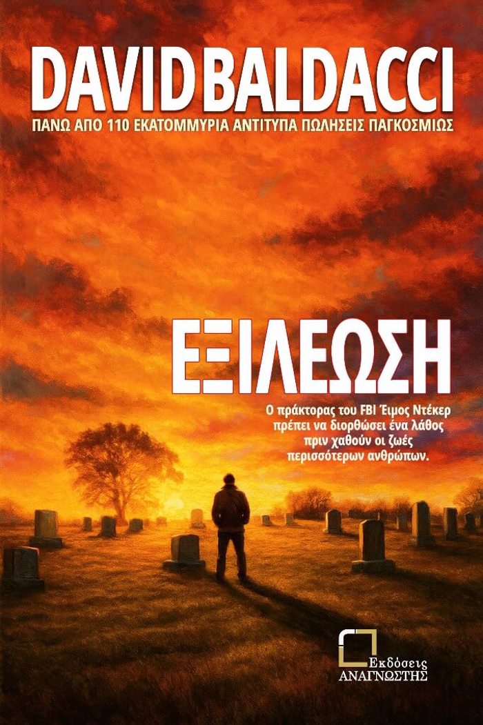 EXILEOSI