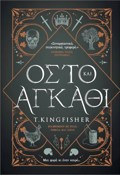 OSTO KAI AGAThI
