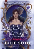 DESMIO RODO