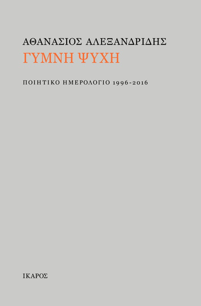 GMNI PsuXI