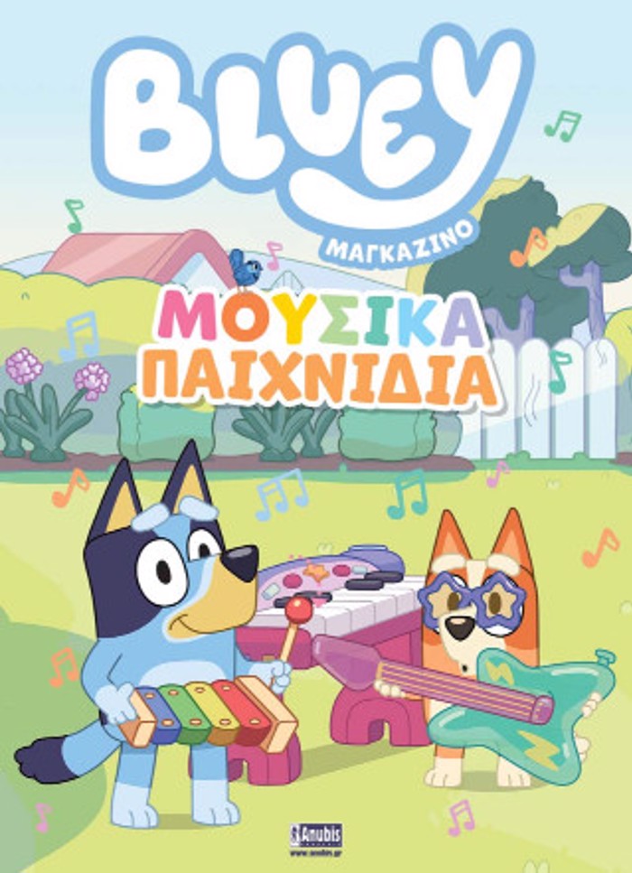 BLUEY MAGAZINO:MOuSIKA PAIXNIDIA