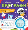IXNILASIES 1 PROGAFI