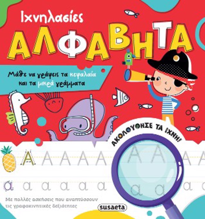 IXNILASIES 2 ALFABITA