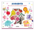 TAIRIAZO KAI MAThAINO 1 ALFABITA