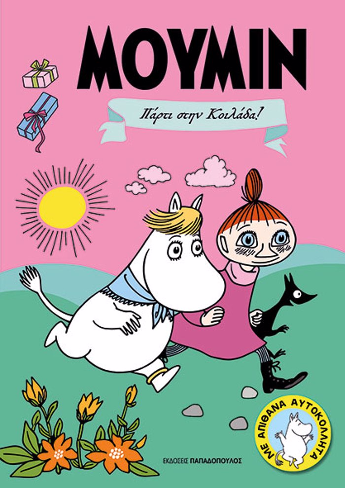 MOuMIN PARTI STIN KOILADA