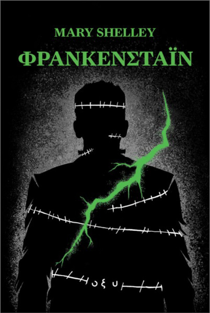 FRANKENSTAIN